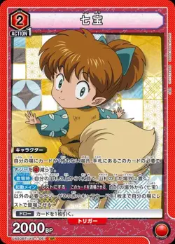 UNION ARENA UA50BT/IYS-1-061 Shippo SR InuYasha - Image 1