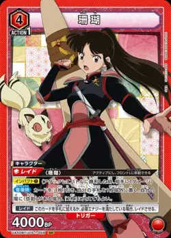 UNION ARENA UA50BT/IYS-1-059 Sango SR InuYasha - Image 1