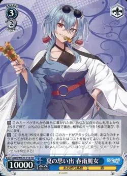 Weiss Schwarz TD Character Trial Deck Aogiri High School AOH/W127-T14 - Image 2