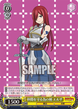 Weiss Schwarz Fairy Tail 100 Years Quest FT/S120 All Cards JAP PREORDER - Image 2