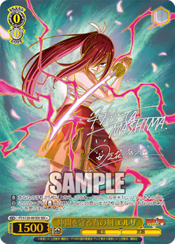 Weiss Schwarz Fairy Tail 100 Years Quest FT/S120 All Cards JAP PREORDER - Image 3