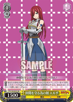 Weiss Schwarz Fairy Tail 100 Years Quest FT/S120 All Cards JAP PREORDER - Image 4