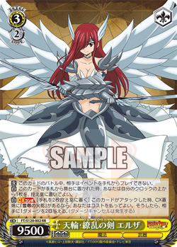 Weiss Schwarz Fairy Tail 100 Years Quest FT/S120 All Cards JAP PREORDER - Image 5