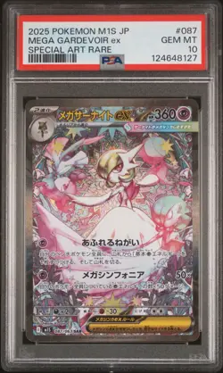 2025 POKEMON JPN M1S-MEGA SYMPHONIA SPECIAL ART RARE MEGA GARDEVOIR EX PSA 10 - Image 1