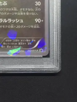 Pokemon Rayquaza Pokemon Center Skytree Promo 232/XY-P PSA 10 Gem Mint - Image 4