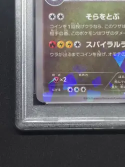 Pokemon Rayquaza Pokemon Center Skytree Promo 232/XY-P PSA 10 Gem Mint - Image 5