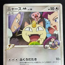 Meowth M 017/022 Movie Commemoration Random Pack Japanese Promo Pokemon Card MP - Image 3