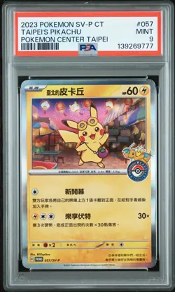 2023 Taipei's Pikachu 057/SV-P Pokemon Center Taipei Pokemon Chinese PSA 9 - Image 1