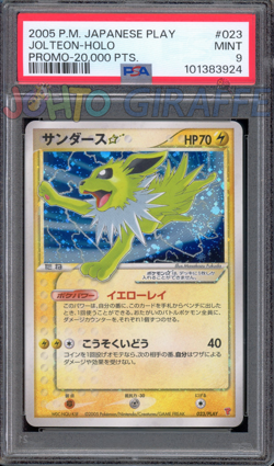 PSA 9 SEQUENTIAL Jolteon Vaporeon Gold Star SWIRL Play Promo Japanese Pokemon 22 - Image 3