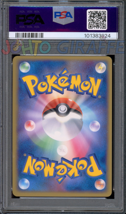 PSA 9 SEQUENTIAL Jolteon Vaporeon Gold Star SWIRL Play Promo Japanese Pokemon 22 - Image 4