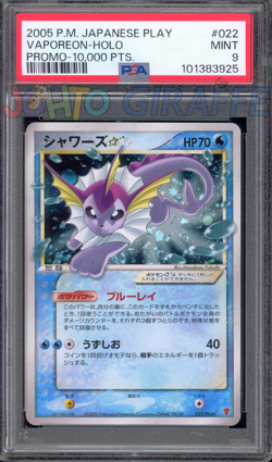 PSA 9 SEQUENTIAL Jolteon Vaporeon Gold Star SWIRL Play Promo Japanese Pokemon 22 - Image 5