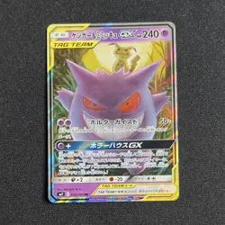 The Pokemon Company Gengar & Mimikyu GX TAG TEAM Holo JP SM9 038/095 RR - Image 1
