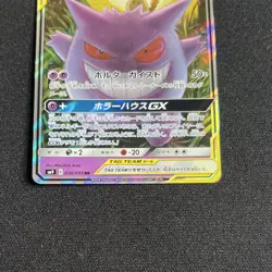 The Pokemon Company Gengar & Mimikyu GX TAG TEAM Holo JP SM9 038/095 RR - Image 3