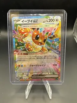 Pokemon Eevee ex 126/187 sv8a Terastal Festival Japanese Card - Image 1
