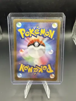 Pokemon Eevee ex 126/187 sv8a Terastal Festival Japanese Card - Image 2