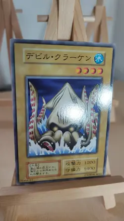 Yu-Gi-Oh! - Fiend Kraken - Teufelskrake - 125 - 013 - Co - Japanisch - LP - Image 1