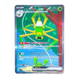 Spidops ex SAR 101/078 SV1V Violet ex - Pokemon Card Japanese - Image 1