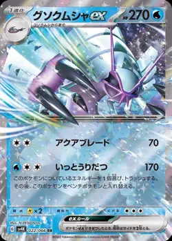 Pokemon Card Japanese Golurk EX [RR] {022/066} condition Ｎ So - Image 1