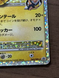 Pikachu M Lv. X 043/DPt-P Pokemon Card Japanese 2009 Movie Limited Promo 98 - Image 5