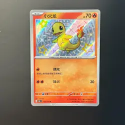 Charmander - Pokemon Card Game TCG 151C 152/151 S S-Chinese Holo NM - Image 1