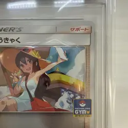 Kanko Kyaku Gym Promo PSA10 Pokemon Card - Image 3