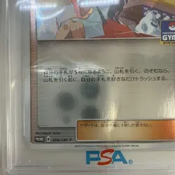 Kanko Kyaku Gym Promo PSA10 Pokemon Card - Image 4
