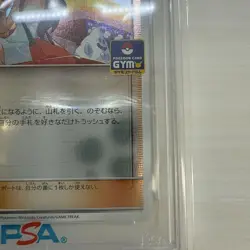 Kanko Kyaku Gym Promo PSA10 Pokemon Card - Image 5