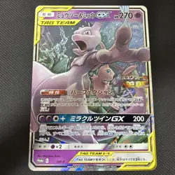 [Final Price] Pokemon Card Mewtwo & Mew GX Jumbo Card Promo - Image 1