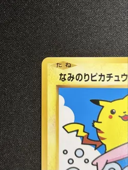 Pokemon Card Naminori Pikachu Promo 264/XY-P - Image 2