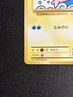 Pokemon Card Naminori Pikachu Promo 264/XY-P - Image 4