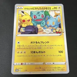 Pikachu and Friends Jumbo Card Promo on Pokerun TV - Image 1