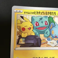 Pikachu and Friends Jumbo Card Promo on Pokerun TV - Image 2