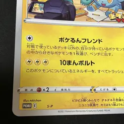 Pikachu and Friends Jumbo Card Promo on Pokerun TV - Image 5
