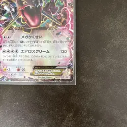Price reduction ⭐ Different color Rayquaza EX 122/XY-P Promo Card - Image 4