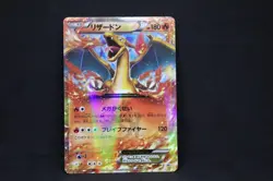 Pokemon Card Game Charizard EX Promo 030/XY-P - Image 1