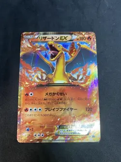 Pokemon Card Game Charizard EX Promo 030/XY-P - Image 3