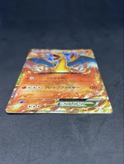 Pokemon Card Game Charizard EX Promo 030/XY-P - Image 4
