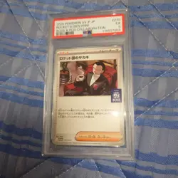 Pokemon Card: Sakaki of Team Rocket BOSS Collaboration Promo Card PSA5 - Image 1