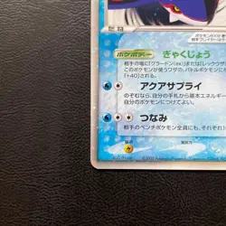 [Good condition] Pokemon Card Game Kyogre EX Promo - Image 4