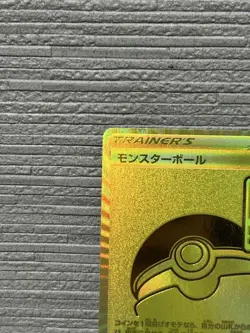 Pokemon Card 25th Anniversary Monster Ball - Image 2