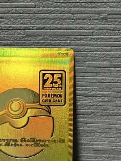 Pokemon Card 25th Anniversary Monster Ball - Image 3