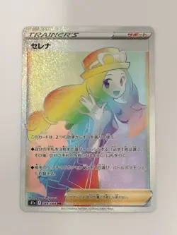 Serena HR 089/068 S11a Incandescent Arcana Pokemon Card Japanese (P7902) - Image 1