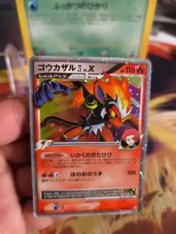 Pokemon Karte Card Holo Infernape JU Lv. X Rising Rivals Platinum japanese Good- - Image 2