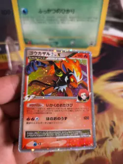 Pokemon Karte Card Holo Infernape JU Lv. X Rising Rivals Platinum japanese Good- - Image 5