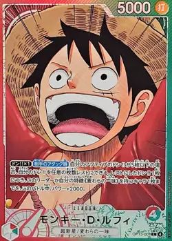 Monkey D Luffy OP13-001 L 2 Set Carrying on His Will ONE PIECE Card Japanese NM - Image 2