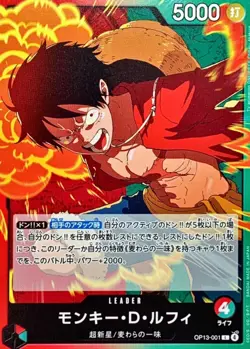 Monkey D Luffy OP13-001 L 2 Set Carrying on His Will ONE PIECE Card Japanese NM - Image 3