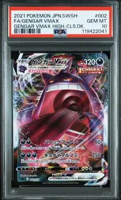 Gengar VMAX RRR PSA10 High Class Deck Japanese Pokemon TCG Holo Rare Card - Image 1