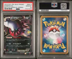 Darkrai EX Promo PSA10 Battle Carnival Spring Japanese Pokemon TCG Rare Card - Image 3