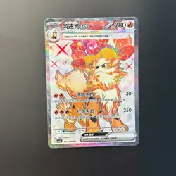 Arcanine EX SR - Pokemon Game Card CSV3C-141/130 Holo Scarlet&Violet Chinese - Image 1