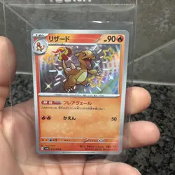 Charmeleon S 211/190 Shiny Treasure ex sv4a Pokemon Card Game Japanese NM - Image 1